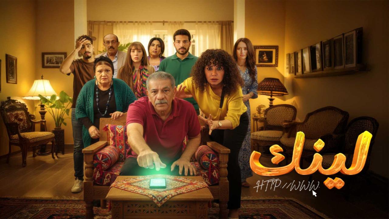 مسلسل لينك الحلقة 24 الرابعة والعشرون HD