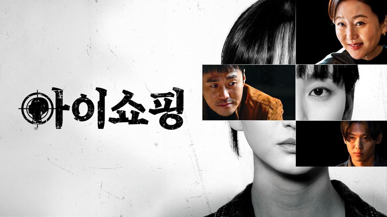 مسلسل المعيبون The Defects الحلقة 2 الثانية مترجمة