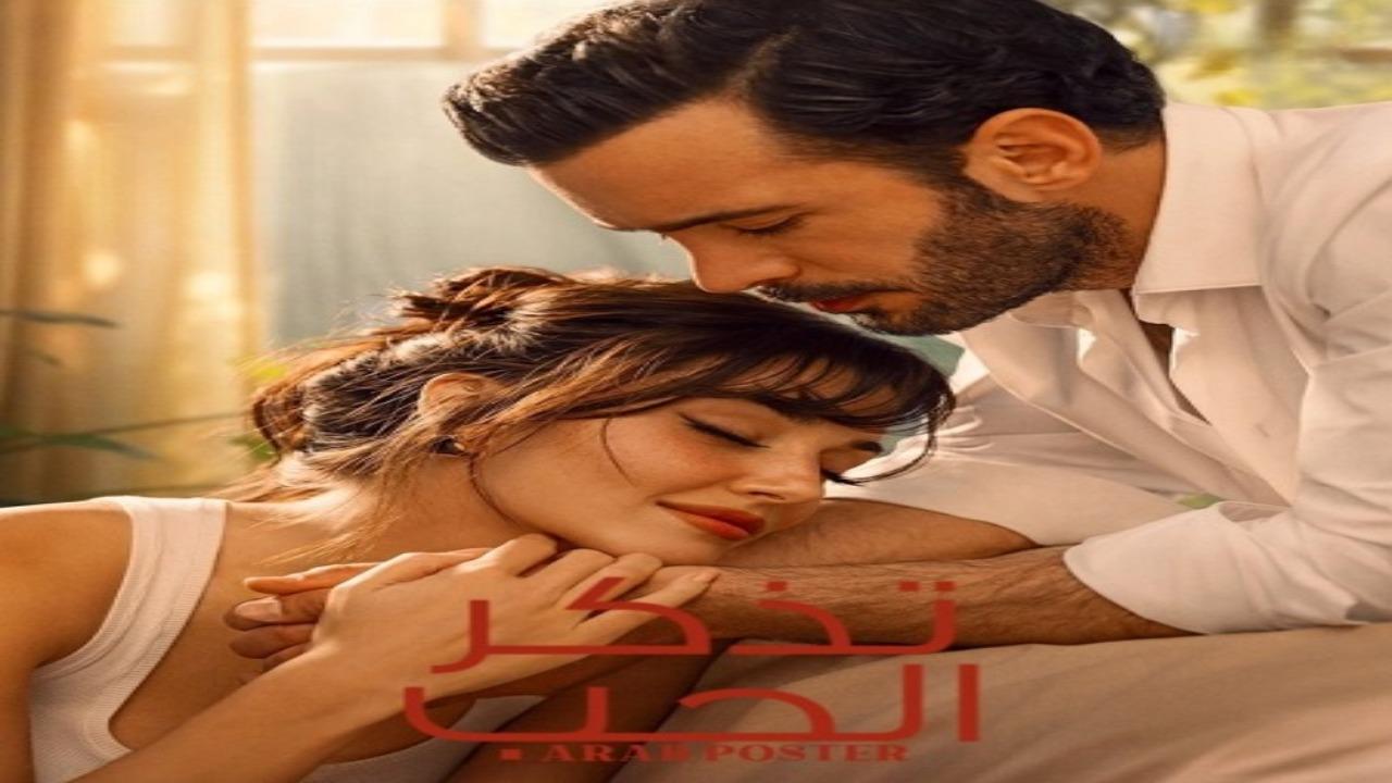 مسلسل تذكر الحب الحلقة 5 الخامسة مدبلجة