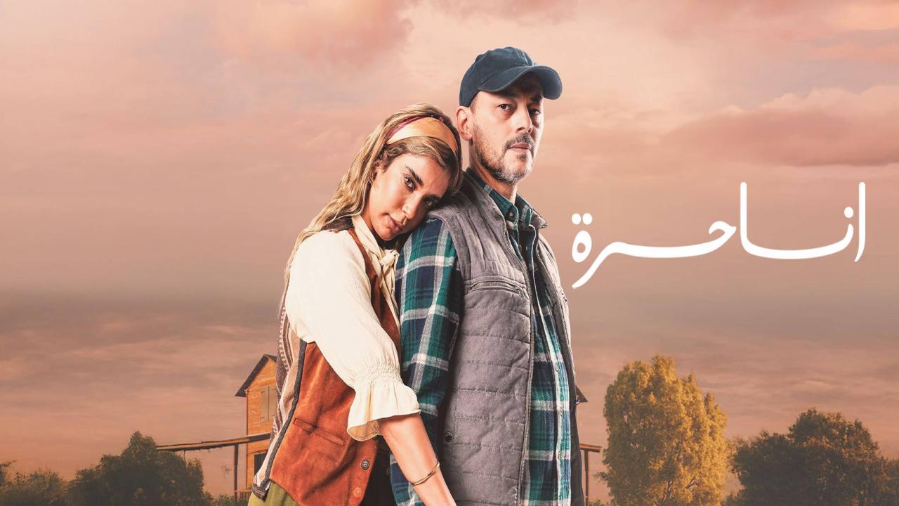 مسلسل انا حرة الحلقة 44 الرابعة والاربعون