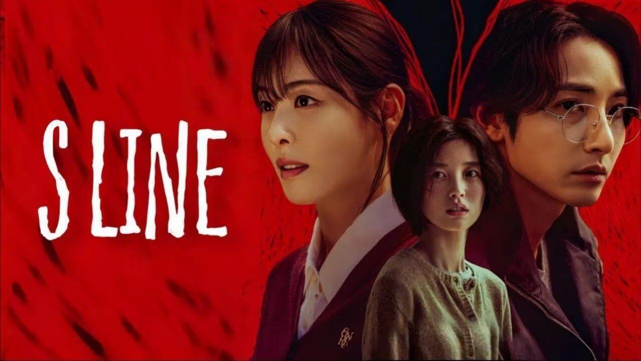 مسلسل الخط الاحمر S Line الحلقة 1 الاولى مترجمة